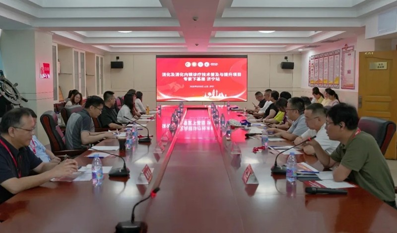 深耕内镜技术 赋能基层诊疗｜海南博鳌县域医疗消化及消化内镜诊疗技术普及与提升项目专家下基层（济宁站）活动圆满举办