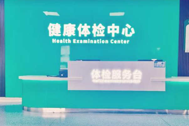 医院环境