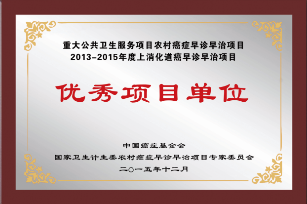 优秀项目单位